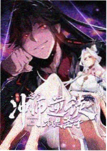 爱情电影网 天翼海 榜单第三名候选作品封面